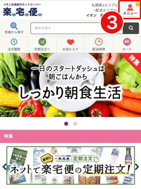 step3-1